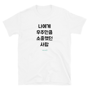 KOREAN #2 - T-Shirt