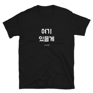 KOREAN #1 - T-Shirt