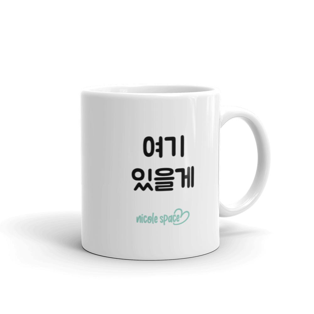 KOREAN # 1 - Mug