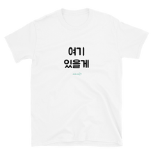 Load image into Gallery viewer, KOREAN # 1 - T-Shirt
