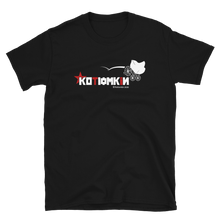 Load image into Gallery viewer, KOTIOMKIN LOGO 2 - T-Shirt
