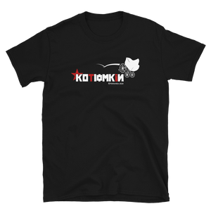 KOTIOMKIN LOGO 2 - T-Shirt